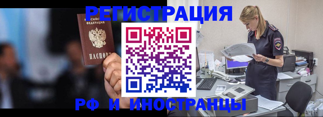 прописка ребенка в Якутске