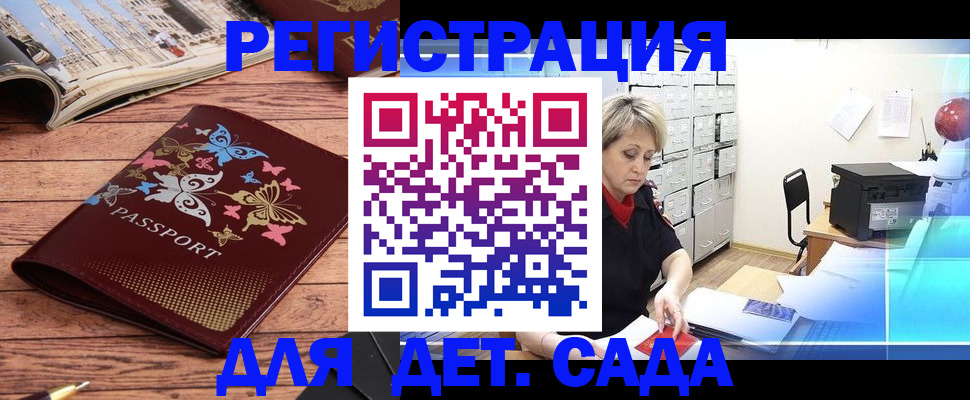 прописка для военкомата в Якутске