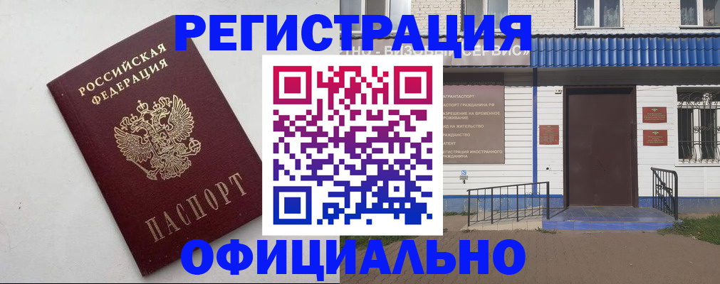 регистрация для школы в Якутске