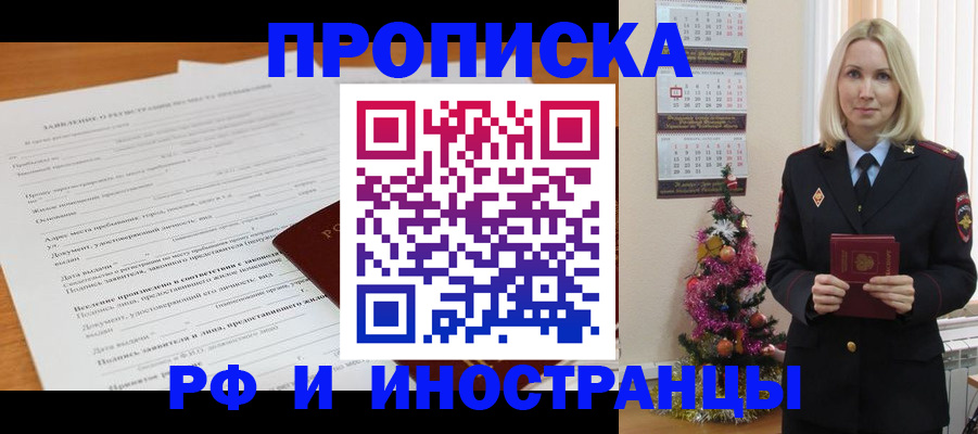 регистрация для дет. сада в Якутске