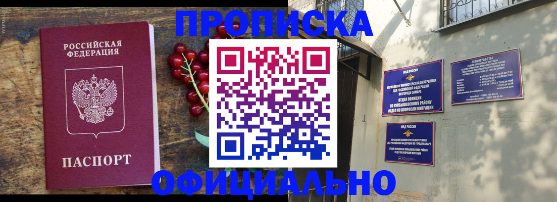 временная регистрация для всех в Якутске