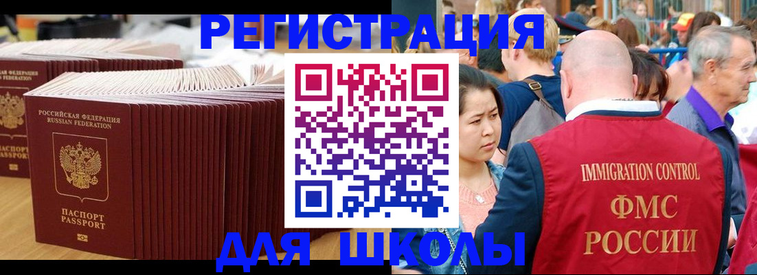 временная регистрация 2025 в Якутске